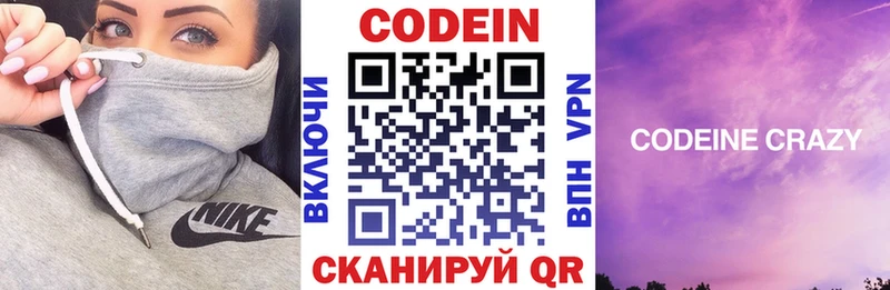 shop официальный сайт Усолье Кодеин Purple Drank