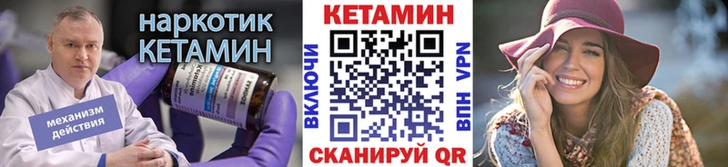 цена наркотик  kraken онион  КЕТАМИН ketamine  Усолье 